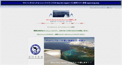 Desktop Screenshot of masadive-saipan.com